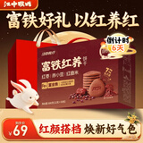 江中食疗富铁红养饼干红枣赤小豆零食下午茶中秋礼盒送妈妈长辈600g