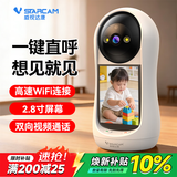 威视达康（VSTARCAM）摄像头家用室内双向可视频通话看护老人小孩手机远程监控器360度无死角带夜视语音高清带屏幕监控