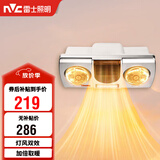 雷士（NVC）灯暖浴霸壁挂系列灯风双暖速热暖风取暖器Y033浴室