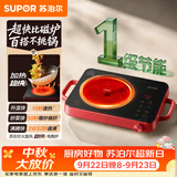 苏泊尔（SUPOR）火旋风超快系列电陶炉煮茶电磁炉一级节能家用电磁灶电池炉大功率低音辐射围炉煮茶C22-CS03A