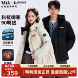 鸭鸭（YAYA）孙颖莎同款时空道宇系列三防羽绒服男女短款新款加厚面包服外套 月光白色 【科技三防|抗静电】 M (建议110-130斤)