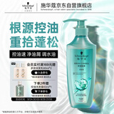 施华蔻（Schwarzkopf）控油赋源无硅油洗发露600ml 自律瓶 长效控油 净油去屑洗发水