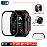 BHO【新款S12】适用苹果手表s12/s11保护壳膜apple iwatch s12/11/10/ultra4/3保护壳膜一体钢化膜套9 框膜一体【黑色】 ultra1/2/3/4代【49mm表盘】