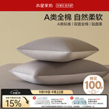 水星家纺枕套全棉枕头套100%纯棉A类枕头罩一对装双人家用宿舍48x74cm灰