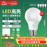 佛山照明LED灯泡节能灯大螺口球泡5W白光6500K5只装