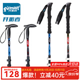 开拓者（pioneer）勇者心2系T柄登山杖3K碳纤维超轻老人杖伸缩户外手杖拐杖蓝色