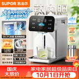 苏泊尔（SUPOR）电热水瓶5L烧水壶电热水壶净饮水机有钛内胆2200W快速烧水恒温水壶触控彩屏调奶器SW-50T306Max