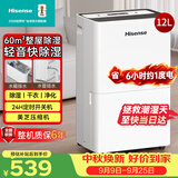 海信（Hisense）除湿机/抽湿机12升/天 20㎡回南天卧室客厅家用自营 地下室 轻音净化干衣抽湿器防潮节能CF12BD/U