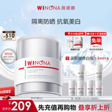 薇诺娜修白日霜光透皙白日霜50g美白补水乳液面霜中秋节礼物