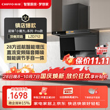 前锋（CHIFFO）【小魔方Pro款】7字型平板油烟机直流变频28方巡航智能手自一体顶侧双吸宽域拢烟CXW-200-LZD712
