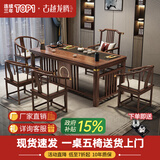 古越龙腾茶桌茶台整套烧水壶一体客厅办公室接待用实木大板阳台泡茶喝茶 1.4米明月+1琴弦椅+4圈椅+豪华石盘+铜件