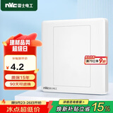 NVC雷士电工 开关插座 防溅空白装饰插座面板86型暗装 N05白色