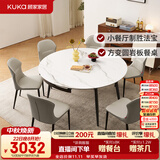 顾家家居现代简约岩板餐桌椅子可伸缩折叠饭桌家用餐桌椅组合7209亮光 【卡斯高金亮色】1.35M餐台+蝴蝶灰椅*6