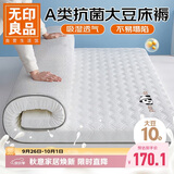 无印良品A类针织大豆床褥床垫遮盖物家用四季防滑折叠被褥子1.8x2米床