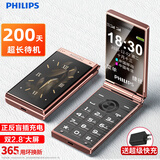 飞利浦（PHILIPS）26新款老年翻盖手机4G全网通超长待机大电池大屏大声大字老人智能按键学生备专用功能机V69 鎏金黑