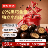京东京造麦丽素400g进口可可纯脂黑巧克力豆喜糖儿童零食中秋节日礼物25包