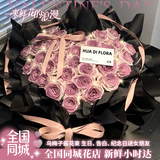 花旺玫瑰花束乌梅子酱生日鲜花速递同城配送当日达送女友礼盒浪漫花礼 【昭昭星野】33枝乌梅子酱玫瑰拼心形|JDMT01