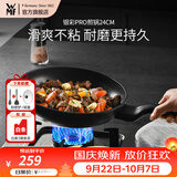 WMF平底锅炒锅家用牛排不粘煎锅有钛煎饼锅电磁炉通用可进洗碗机 【京东专供】银彩Pro煎锅 24cm
