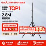 神牛适用于神牛补光灯架 摄影灯支架 2.8米 便携闪光灯影室灯 补光灯外拍灯影棚视频直播三脚灯架 2.8m弹簧灯架（承重7KG） 标配