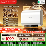 万和【节能星·省电速热·A3ProS】电热水器60升超薄双胆扁桶3300W变频一级能效大水量国家补贴