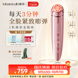 MESMOOTH慕苏美容仪器家用脸部提拉嫩肤神器面部眼部按摩仪礼物送女友 A1幻影粉