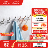 九牧（JOMOO） 厨卫挂件浴室厨房挂钩实心加厚挂衣钩衣帽钩墙挂卫生间挂钩免打 【免钉/亮银】45cm | 6排凤尾挂钩
