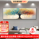 墨派（Mopai）手绘油画客厅装饰画肌理画沙发背景墙挂画奶油风横幅抽象大气壁画 金树招财 210x70cm手绘油画