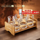 青苹果强化水晶玻璃白酒杯精致二两杯100ml6只+竹木杯架 中秋国庆节待客