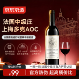 京东京造法国穆勒城堡上梅多克中级庄干红葡萄酒750ml 红酒京东自营送礼