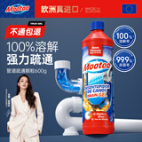 膜太（MOOTAA）欧洲进口管道疏通剂1000ml*1卫生间厨房地漏下水道强力溶解疏通剂