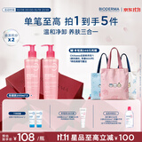 BIODERMA舒妍粉凝胶洁面温和清洁洗卸淡妆防晒敏感肌洗面奶 400ml