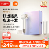 米家【中秋礼物】高速吹风机H501礼盒家用小米吹风机智能温控速干恒温负离子吹风筒静音护发送女友