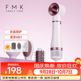 富美康（FMK）无叶吹风机吹风梳吹梳一体卷发吹风机家用小功率卷直发棒负离子护发电热吹风筒礼物 【套装礼盒】玫瑰金