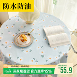 梦蜓圆桌布防水防油圆形轻奢高级免洗pvc餐桌垫布茶几桌布140*140cm
