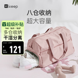 Keep 干湿分离游泳健身包防水大容量单肩户外收纳运动托特包 粉色