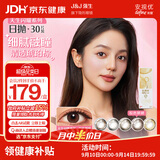 强生安视优美瞳日抛彩色近视隐形眼镜30片装 妍妍棕色525度