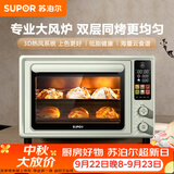 苏泊尔（SUPOR）风炉电烤箱【空气炸+烘烤一体】42L大容量独立控温发酵搪瓷内胆大彩屏OD42AK825