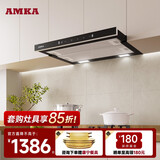 AMKA小型吸抽油烟机家用白色小尺寸公寓抽拉式小户型抽烟机内循环超薄矮款排烟机无烟道管道内嵌式60cm 基础款·C3 [深邃黑]60cm