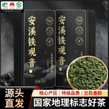 皇园安溪铁观音特级茶叶2026新茶秋茶浓香正味礼盒装送长辈450g自己喝