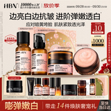 HBN水乳霜霜晚霜3.0原白霜2.0双A醇抗皱紧致美白护肤套装生日礼物