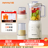 九阳（Joyoung）榨汁料理机 多功能易清洗家用1升搅拌机 打米糊果汁机婴儿辅食机JYL-C020E