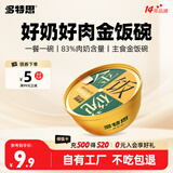 多特思猫罐头招财金饭碗68g猫主食罐头奶糕成幼猫全价湿粮餐盒猫饭
