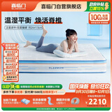 喜临门漾pro 羊毛棉慢回弹记忆绵7区独袋弹簧3D芯材床垫1.8x2米软硬适中