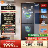 米家【新品】小米冰箱425L十字四门超薄零嵌入式全空间净化风冷无霜新国标一级国家补贴MC-425WSSMPN