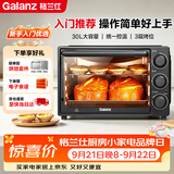 格兰仕（Galanz）家用电烤箱30升旋钮操控精准控温专业烘焙简单易操作新国标2026新款D30