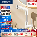 恒洁（HEGII）面盆水龙头 卫生间浴室柜抽拉升降旋转冷热水龙头HMF927-115-WS