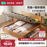 林氏家居高箱储物床1.8米x2米双人床主卧室实木排骨架榻榻米床架林沐UB1A