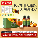 京东京造有机刺梨原汁50ml*10瓶高VC含SOD原浆原汁原液果蔬汁贵州特产