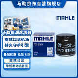 马勒（MAHLE）机油滤芯机滤QZJD1(奥迪Q3/A3/大众朗逸捷达桑塔纳速腾宝来高尔夫