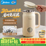 美的（Midea）豆浆机破壁机0.8L容量小型1-2人 低音家用一键高温除菌免手洗 全自动免煮新款免滤榨汁料理机C0606